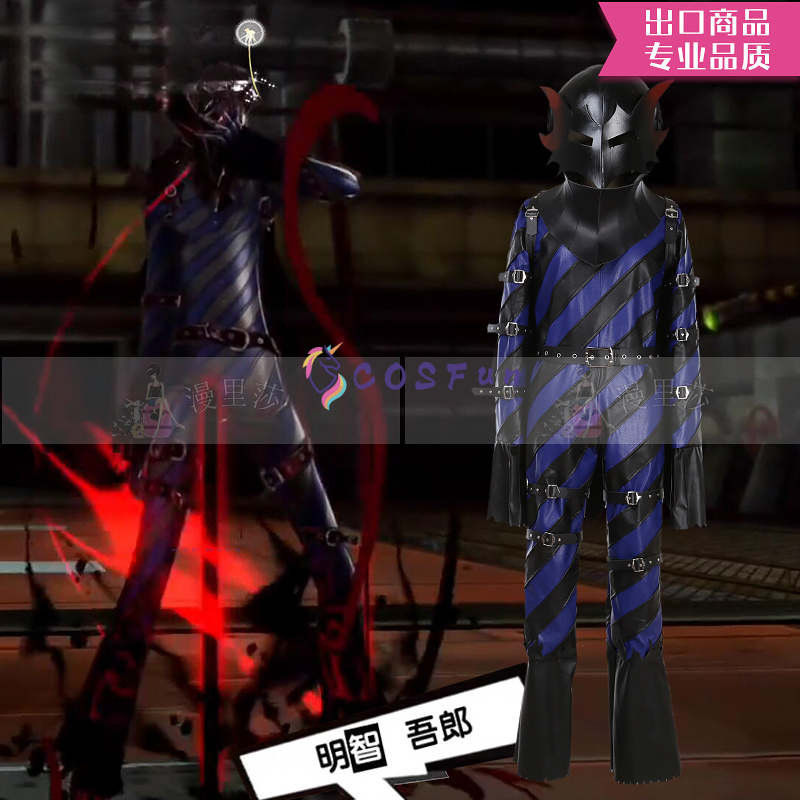 Party Games Ps5 - Game PS 5 Cosplay Costume of