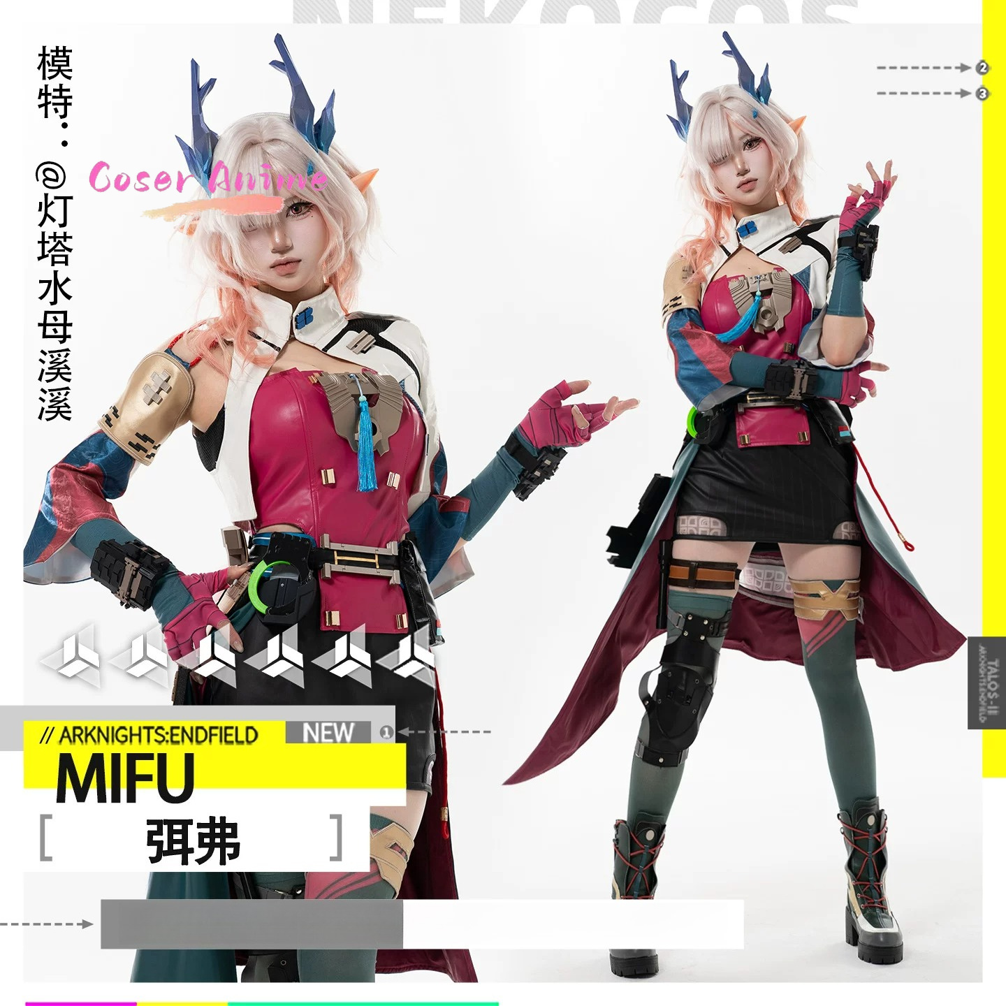 Party Games For Christmas - Game Arknights:Endfield Mi Fu Cosplay Costume
