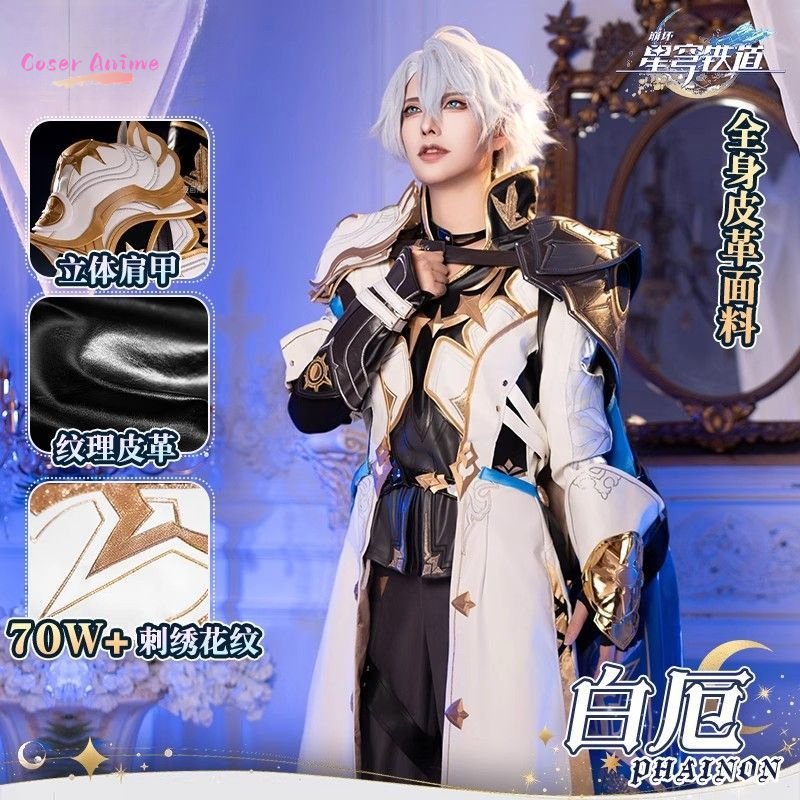 Party Games For Christmas - Game Honkai：Star Rail Phainon Cosplay Costume