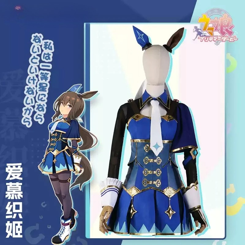 Party Games For Christmas - Game Pretty Derby Admire Vega Cosplay