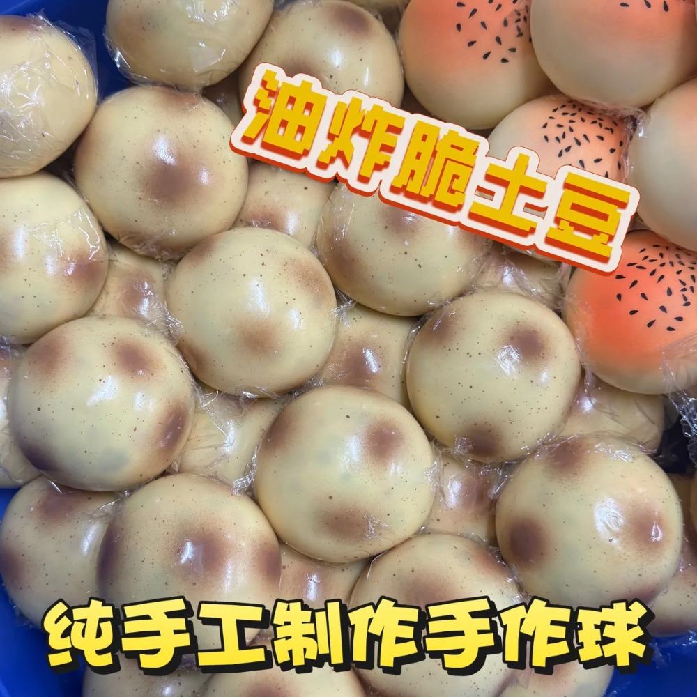 Fried Potato Shaped Squishy To - Party Games Crazy recension och pris