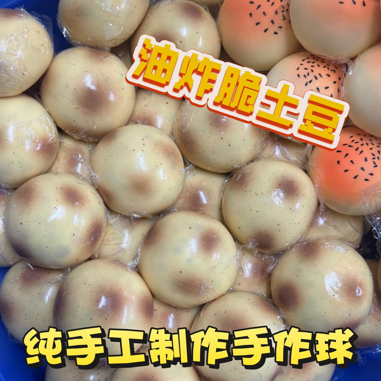 Fried Potato Shaped Squishy To - Party Games Crazy recension och pris
