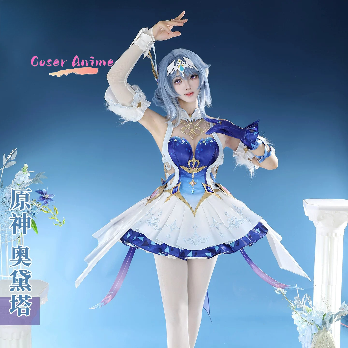 Game Genshin Impact Odette Cos - Party Games For Christmas recension och pris