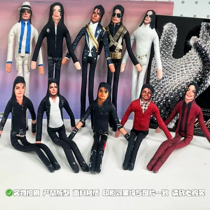 New Michael Jackson Bendable P - Party Games Crazy recension och pris